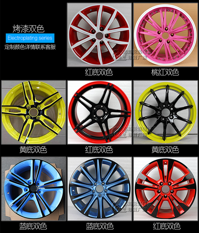 汽车轮毂永久改色哪里可以做