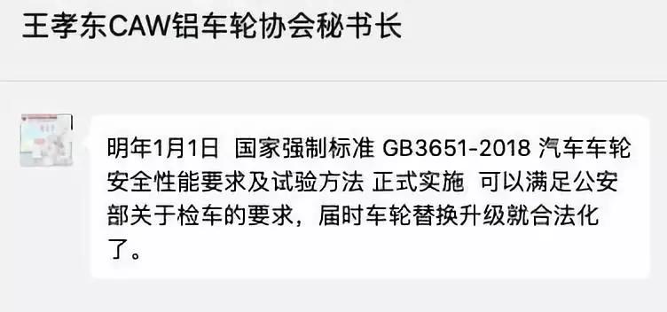 自2020年1月1日起轮毂电镀改色明年合法化可依法变更自2020年1月1日起轮毂电镀改色明年合法化可依法变更