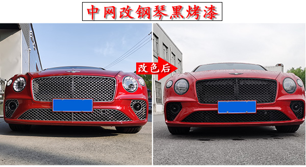 宾利欧陆整车外饰件改耀夜黑